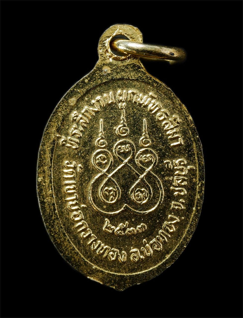 2569-01-25 (133)p.jpg - ล็อกเก็ตเศรษฐีเงินสด หลวงพ่อเงิน หลวงพ่อสด งานผูกพัทธสีมา วัดเขาบ่อกวางทอง อ.บ่อทอง จ.ชลบุรี ปี2533 พระเก่าสวย พิธีใหญ่ น่าเก็บสะสมบูชา | https://kamulet.in.th